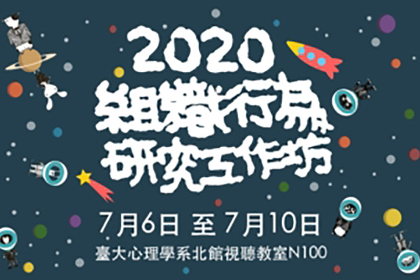 2020-ob-workshop-小標-320x202