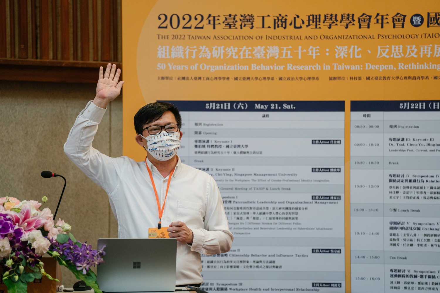 2022TAIOPconference_03-1