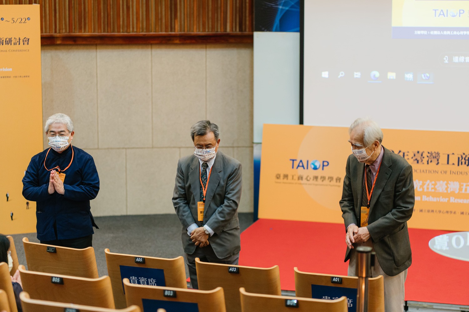 2022TAIOPconference_11-1