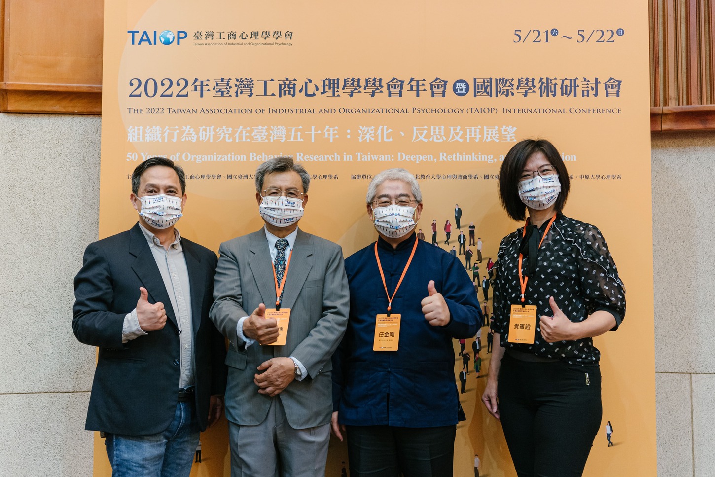 2022TAIOPconference_26-1