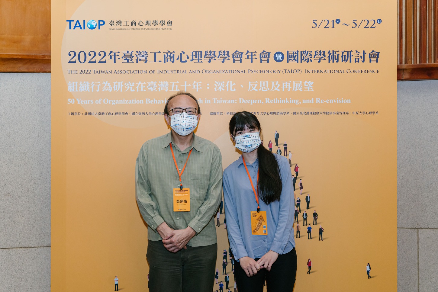 2022TAIOPconference_28-1