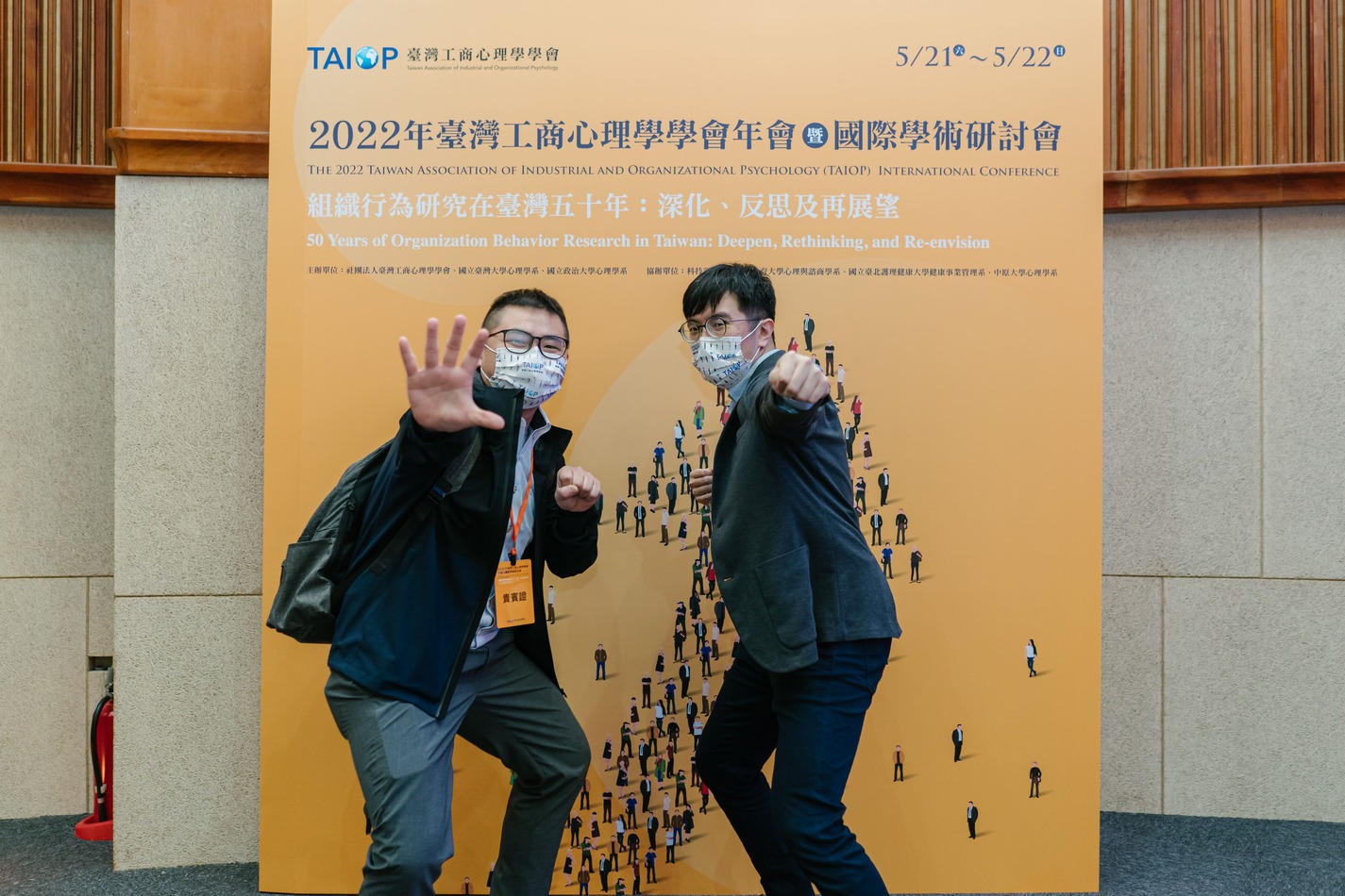 2022TAIOPconference_30-1