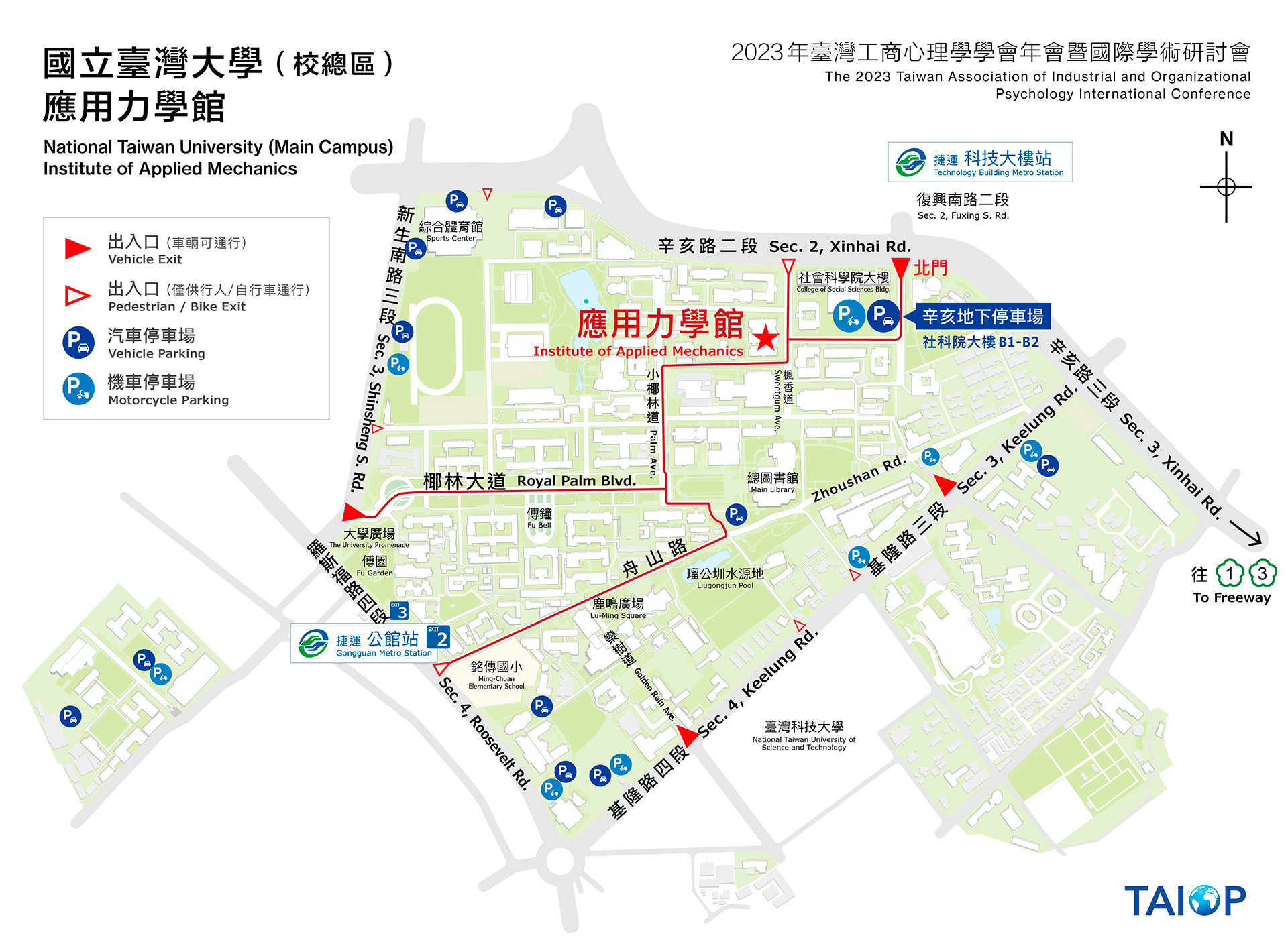 2023_TAIOP_台大應力館地圖(Q2)