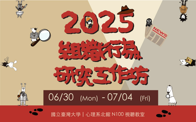 2025workshop_01