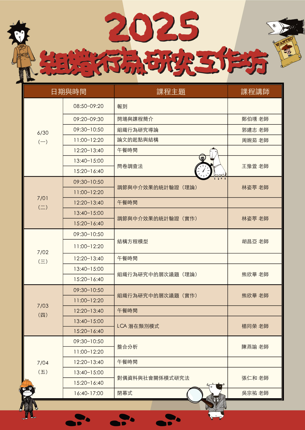 2025workshop_03