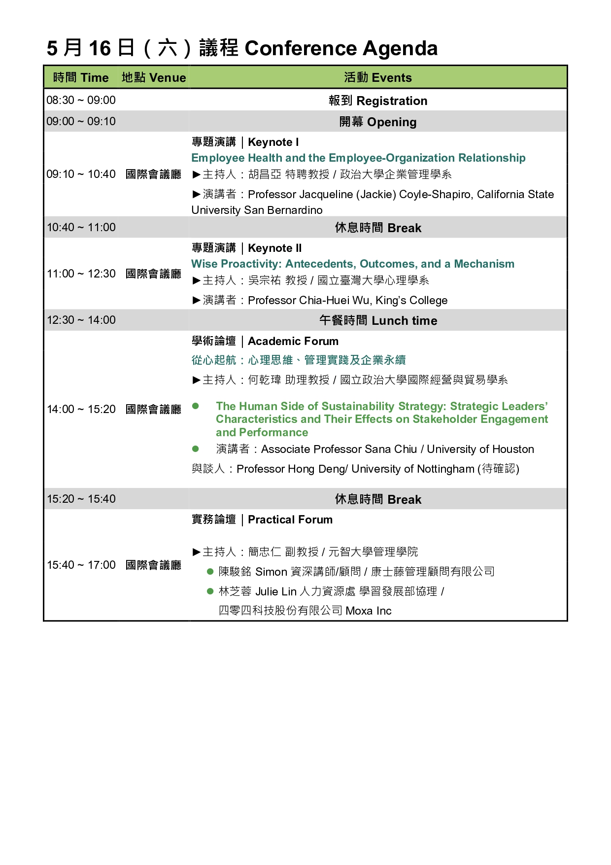 0.TAIOP-0516_0517議程表(20260413_V9)_page-0001