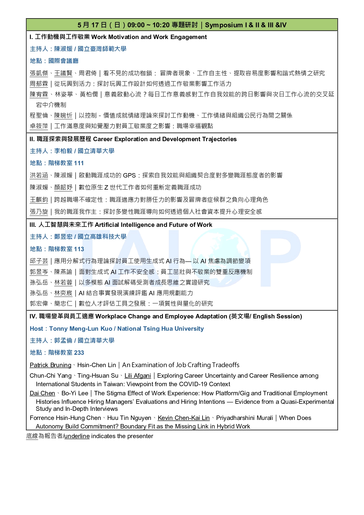 0.TAIOP-0516_0517議程表(20260413_V9)_page-0004
