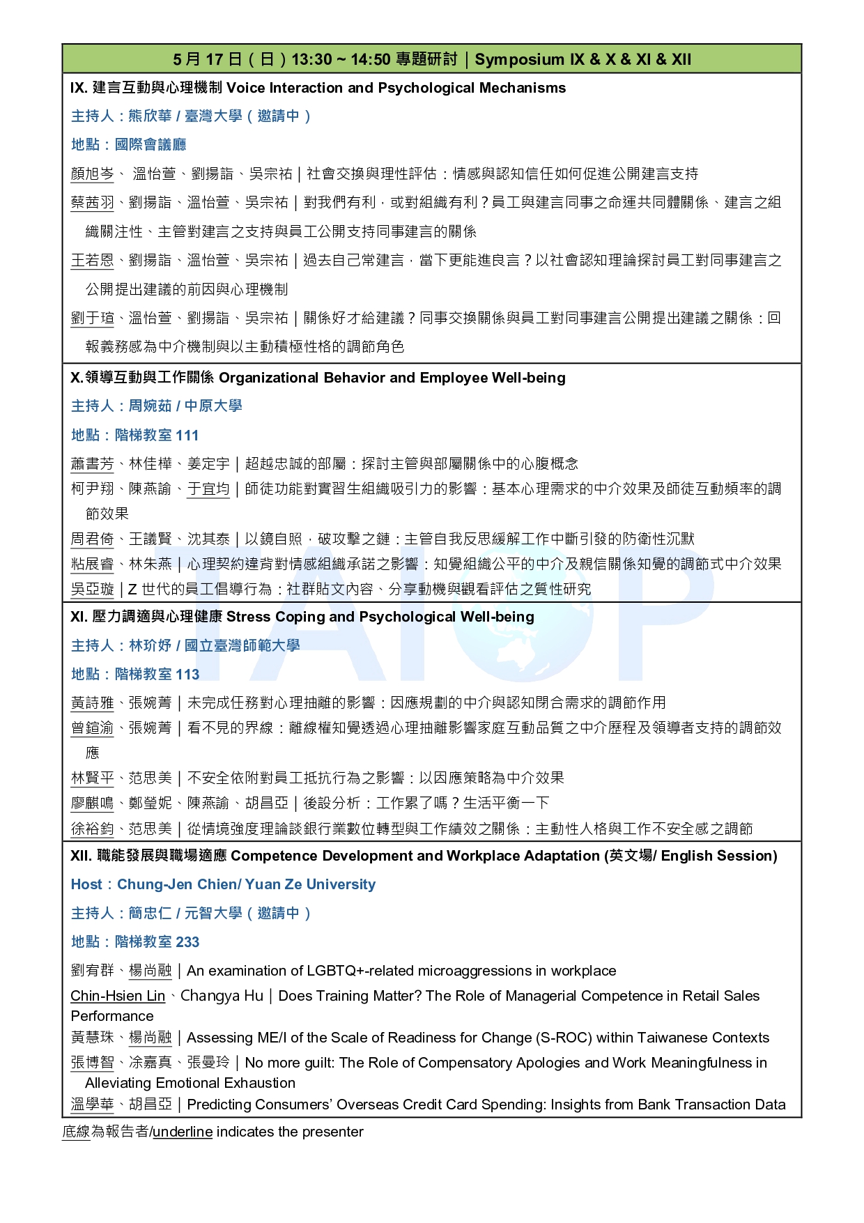 0.TAIOP-0516_0517議程表(20260413_V9)_page-0006