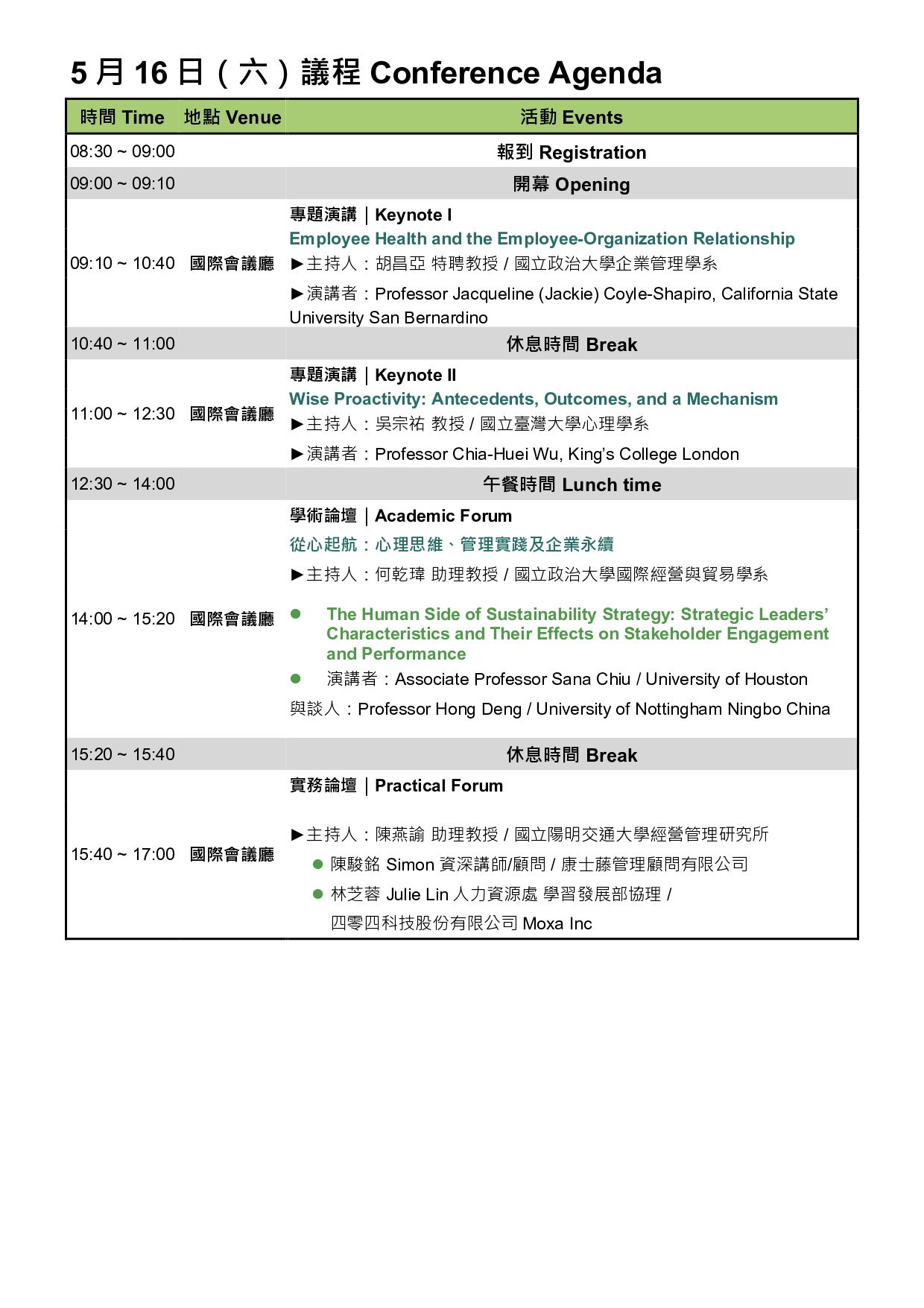 0.TAIOP-0516_0517議程表(20260420_V12)_pages-to-jpg-0001