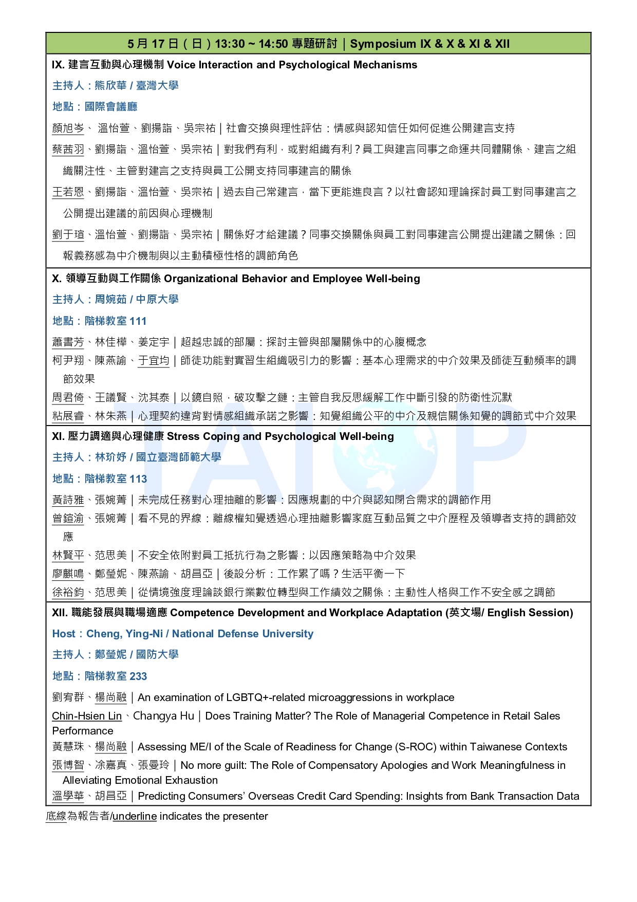 0.TAIOP-0516_0517議程表(20260420_V12)_pages-to-jpg-0006