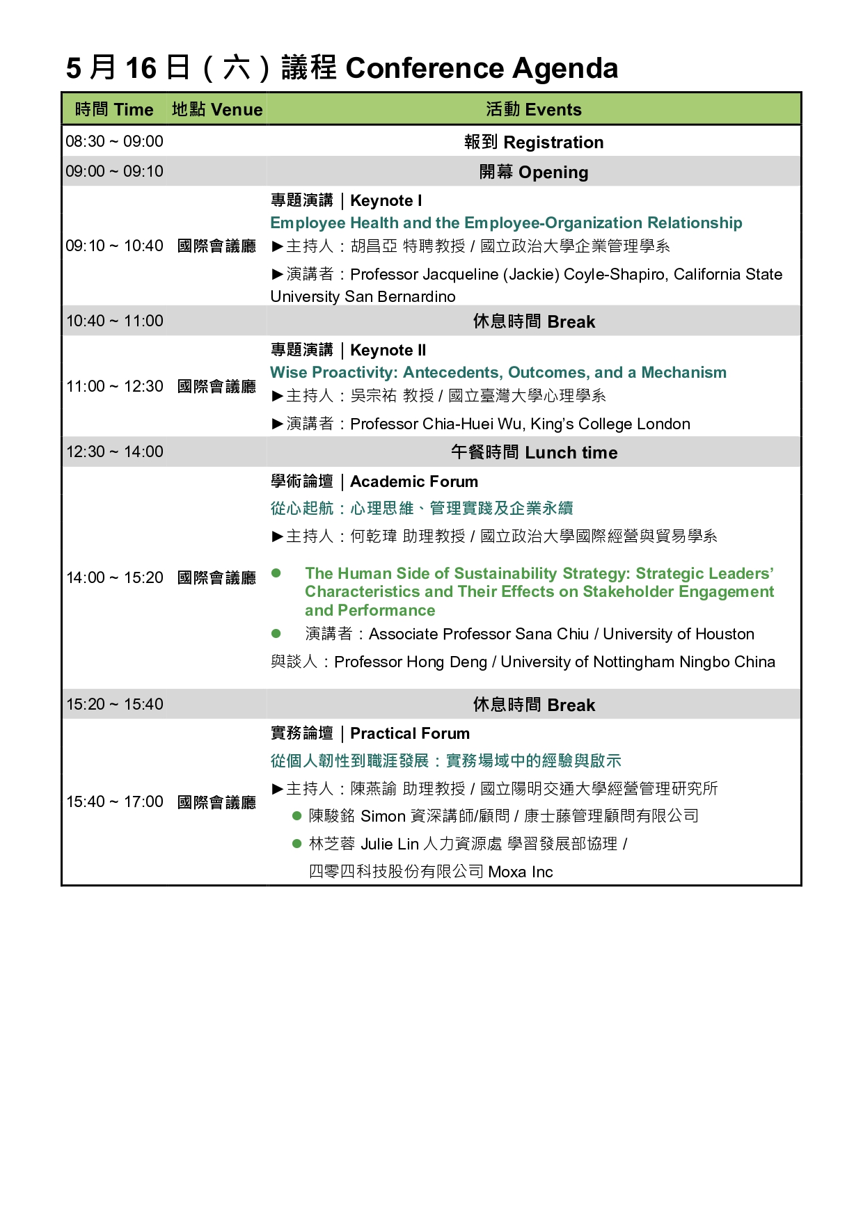0.TAIOP-0516_0517議程表(20260507_V16)_page-0001
