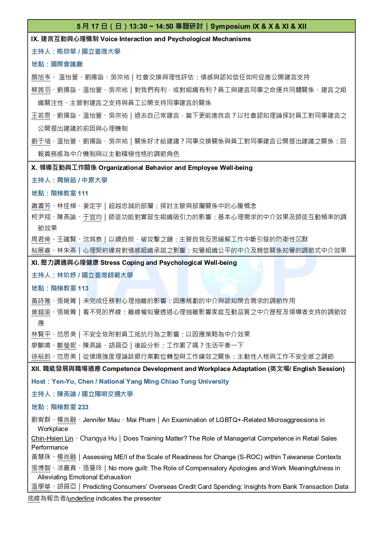 0.TAIOP-0516_0517議程表(20260512_V17)_page-0006